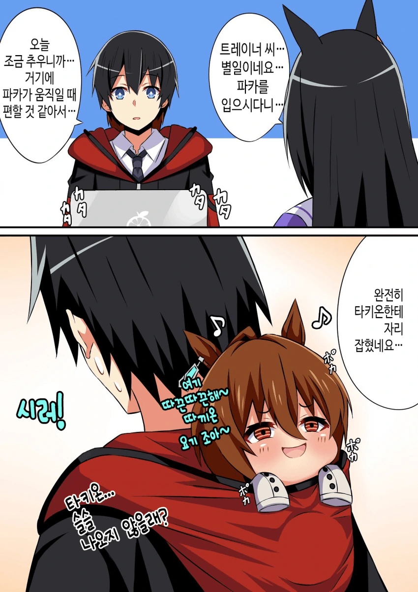 용족 여자아이 묶어서 찌르는 만화.manwha 대표 이미지