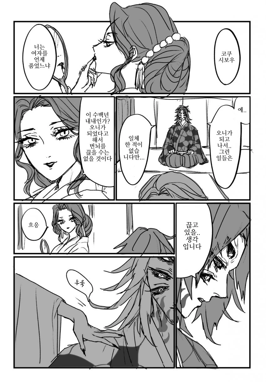 수상할 정도로 ㅇㅋ인 퍼리.manga 대표 이미지