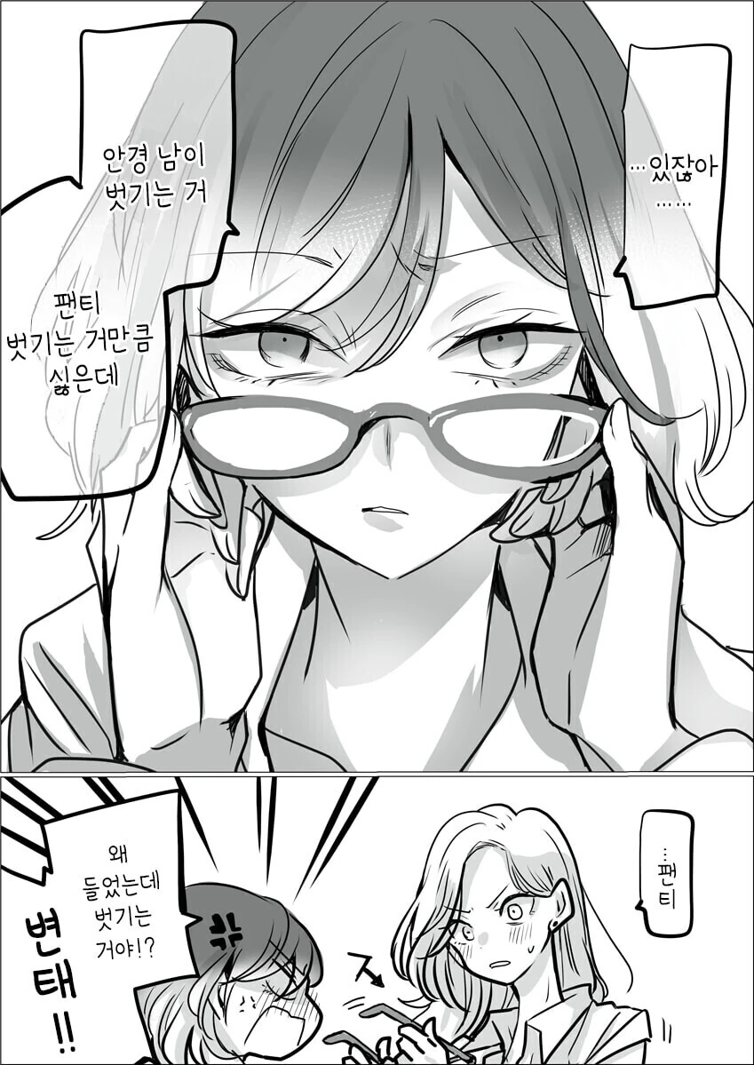 인간몰살계획을 짜는 고양이.manhwa 이미지 6