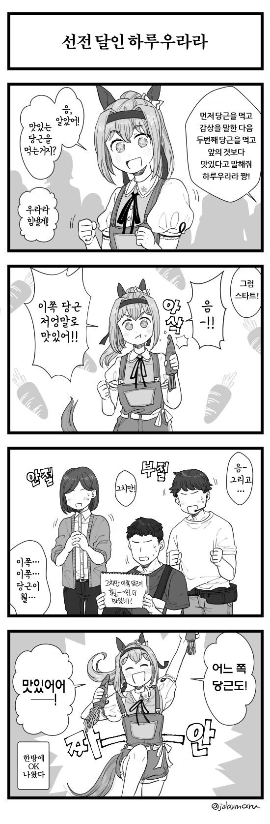 [@] 타나카 코토하 18세.manhwa 이미지 2