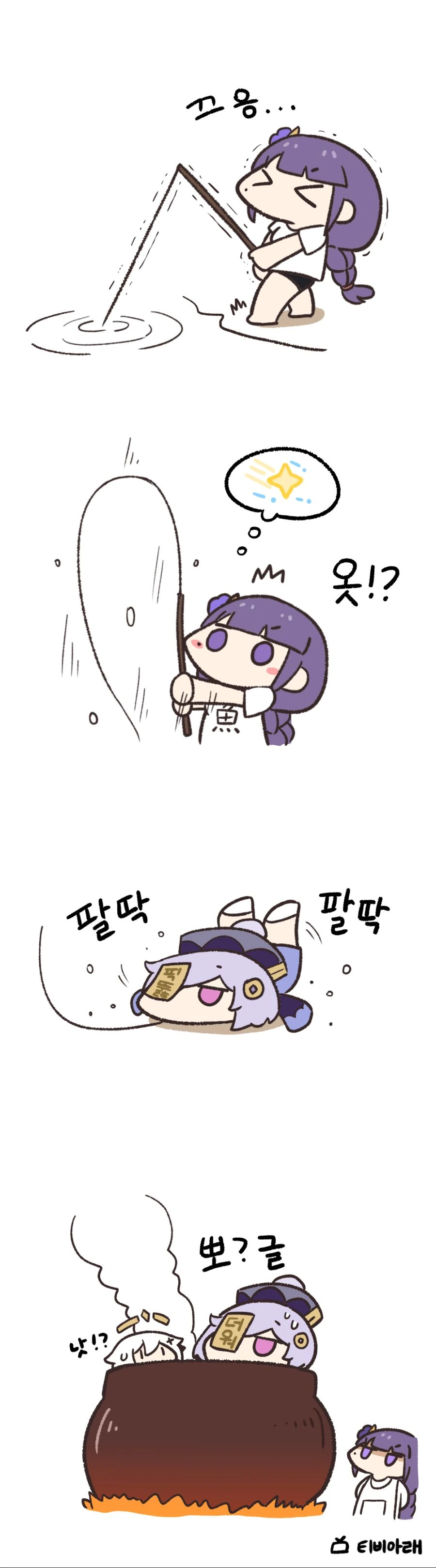 할배 할매 회춘 만화 222화.manga 대표 이미지