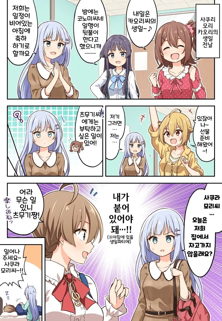 죠죠) 카쿄인 개소리 특 이미지 3