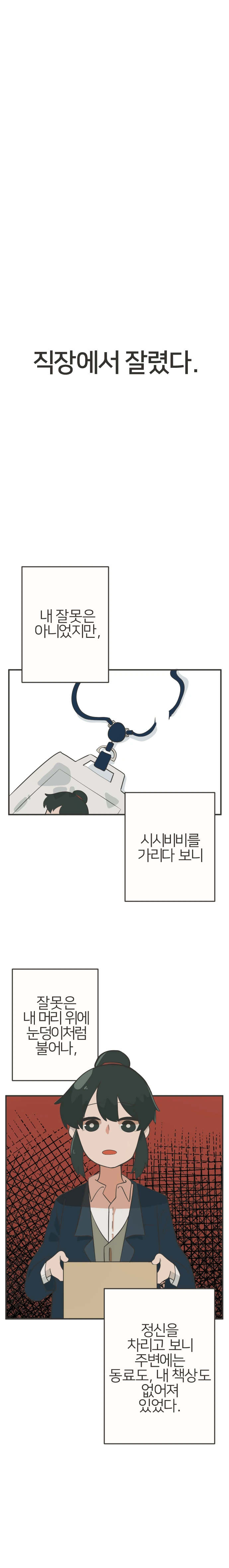 죽고싶어하는 불사의 용사 .manhwa 대표 이미지