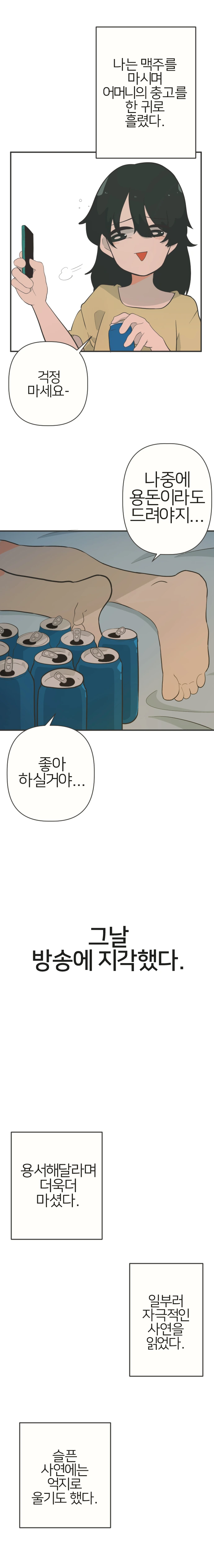 manga_2412220_010.webp