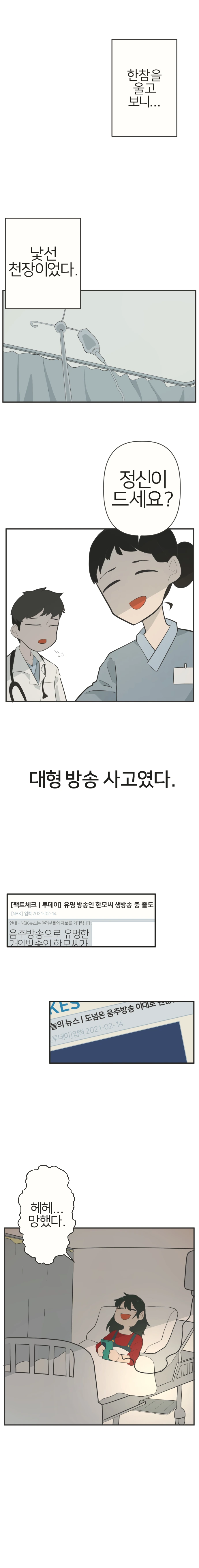 manga_2412220_011.webp