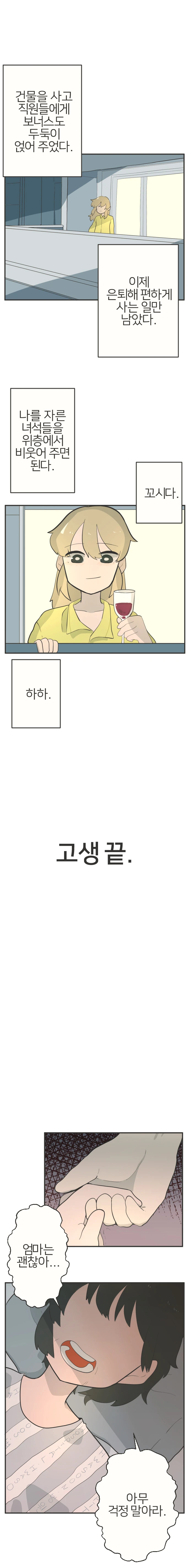 manga_2412220_013.webp