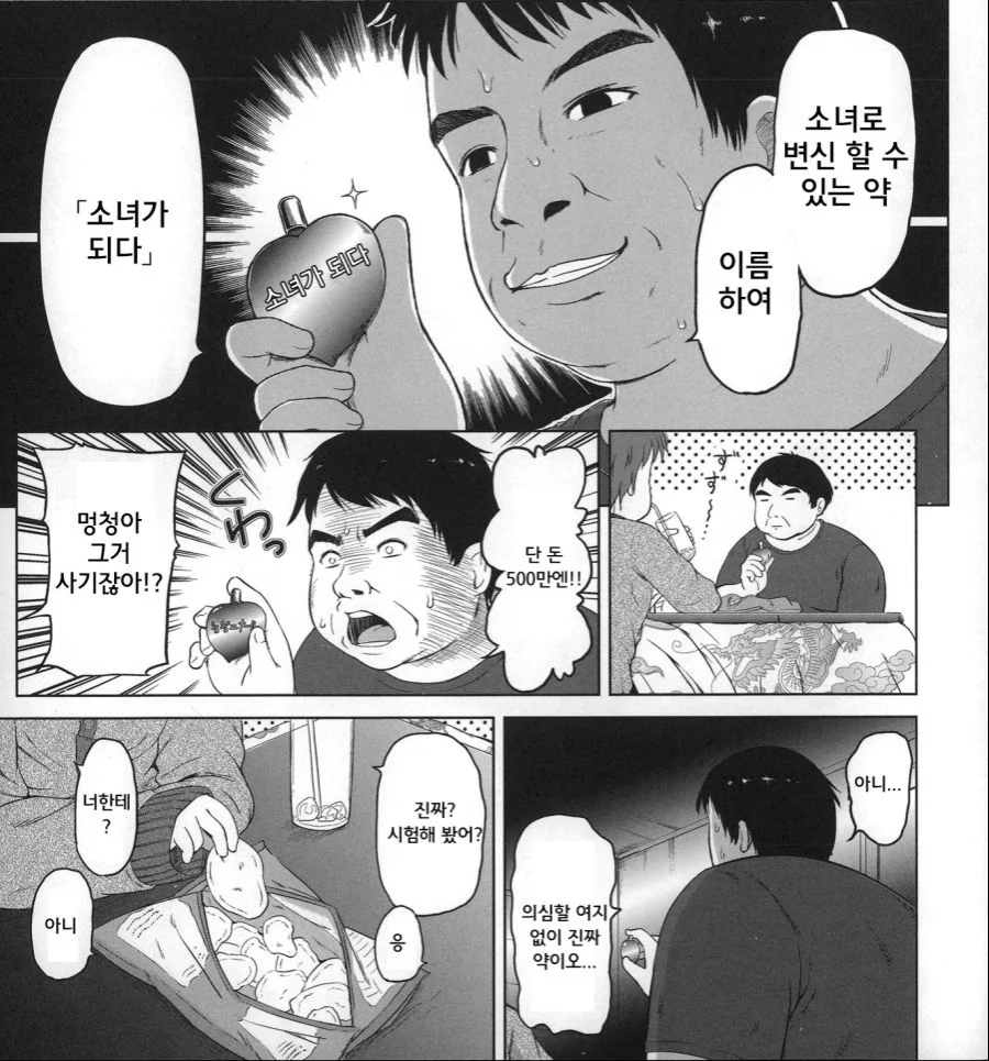 @)건전한 청순미소녀면 자러감 이미지 3