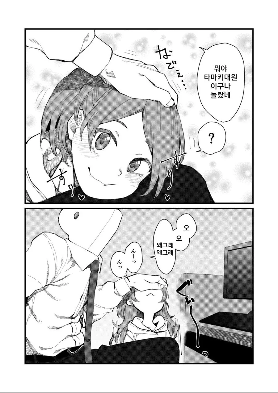 manga_2443460_002.webp