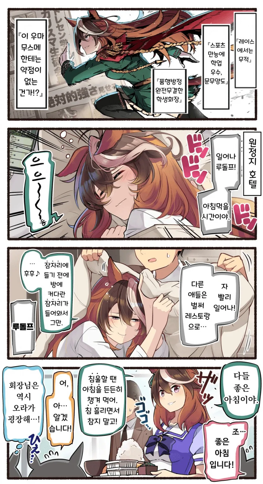 FGO)엘키두에게 매료거는 만화 이미지 3
