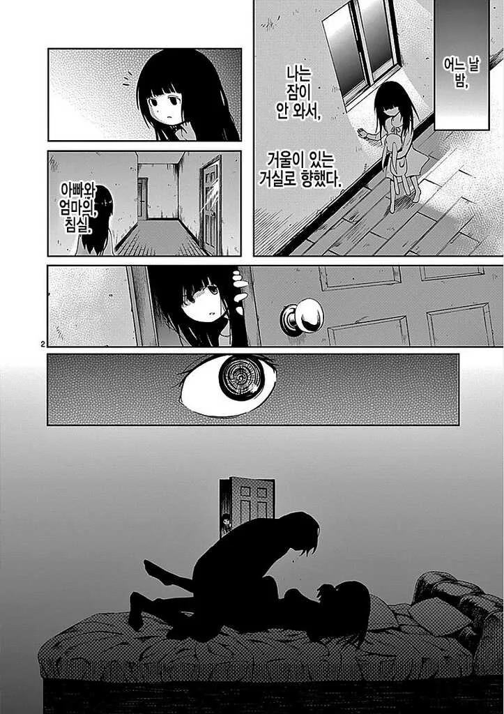 귀멸) 의사 양반은 흑막이 아니라 착한사람이다 이미지 3