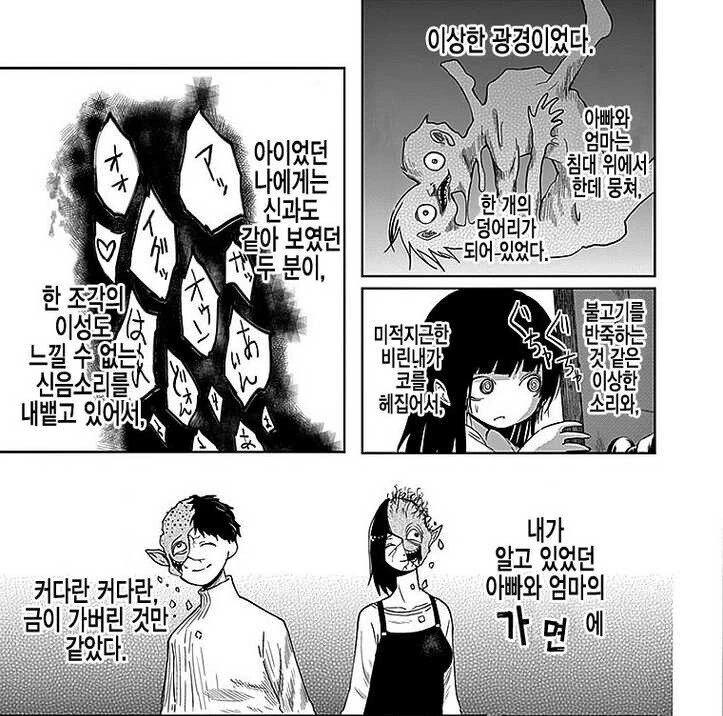 manga_2454253_002.webp