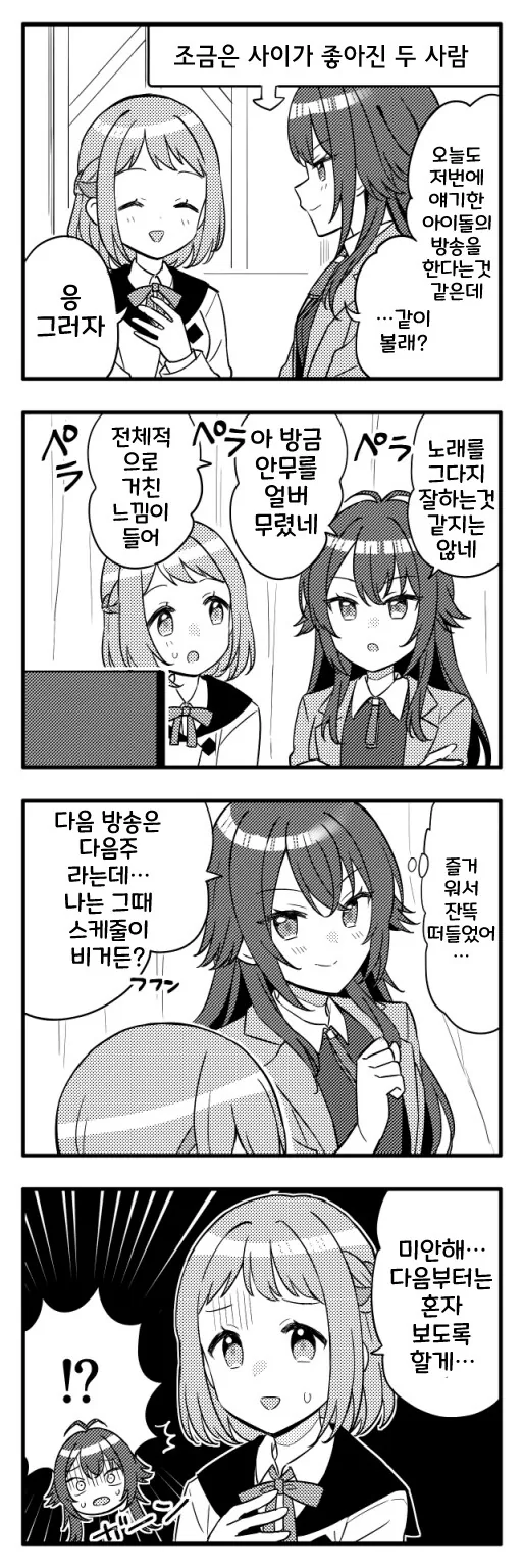 ㅇㅎ, ㅇㅠ두ㄴㅊ)도련님과 메이드와 검투사.manga 이미지 3
