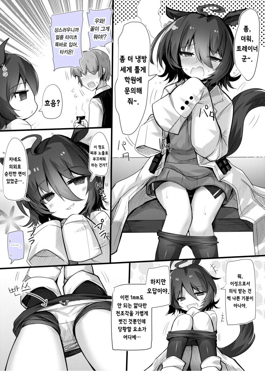 말랑말랑 볼 빵빵 모음.manga 이미지 3