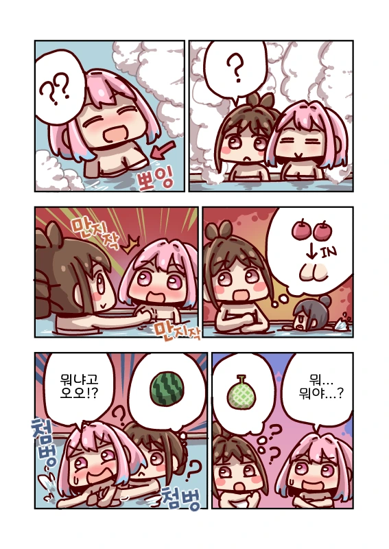 백설공주가 동물들과 대화하는 만화.manhwa 이미지 5