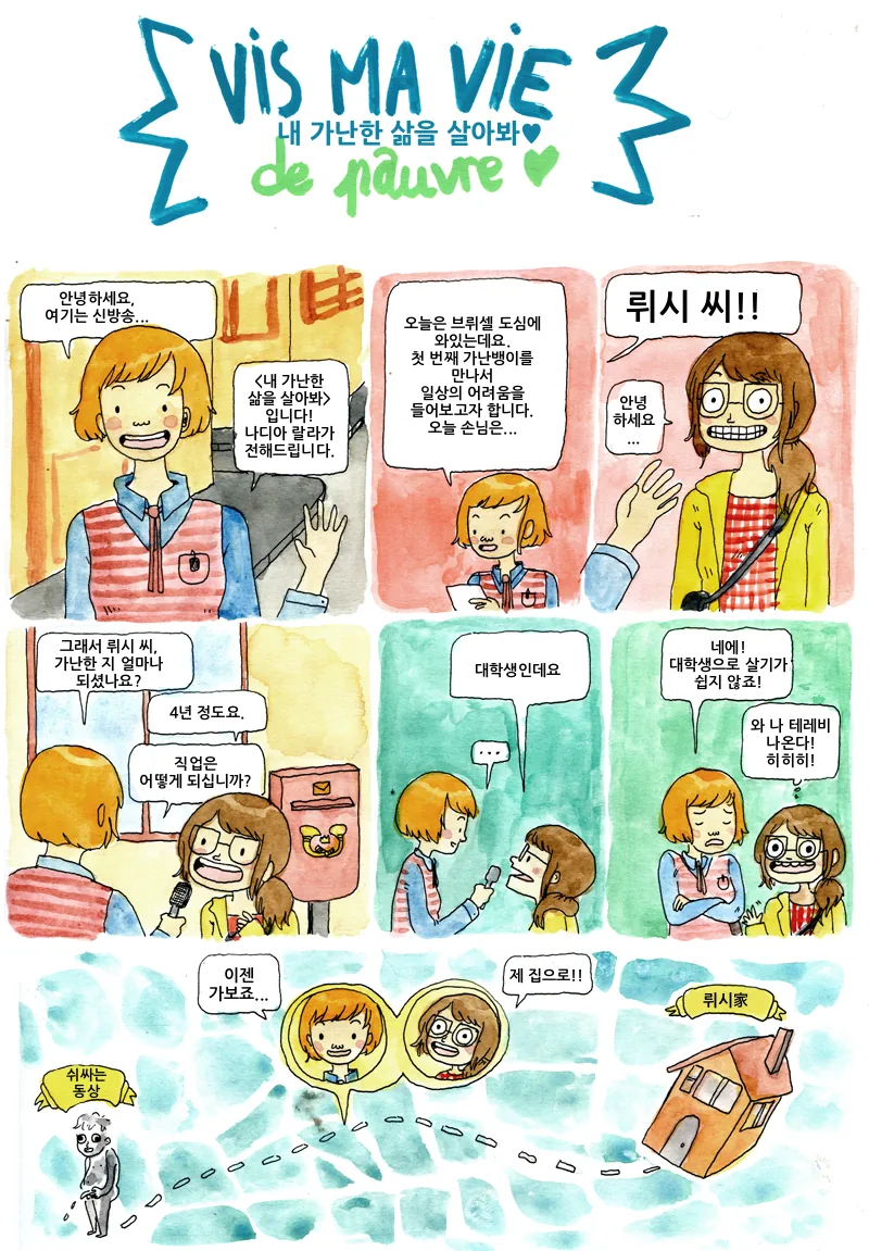 아내한테 프라모델 산 거 걸리는 만화.manhwa 대표 이미지