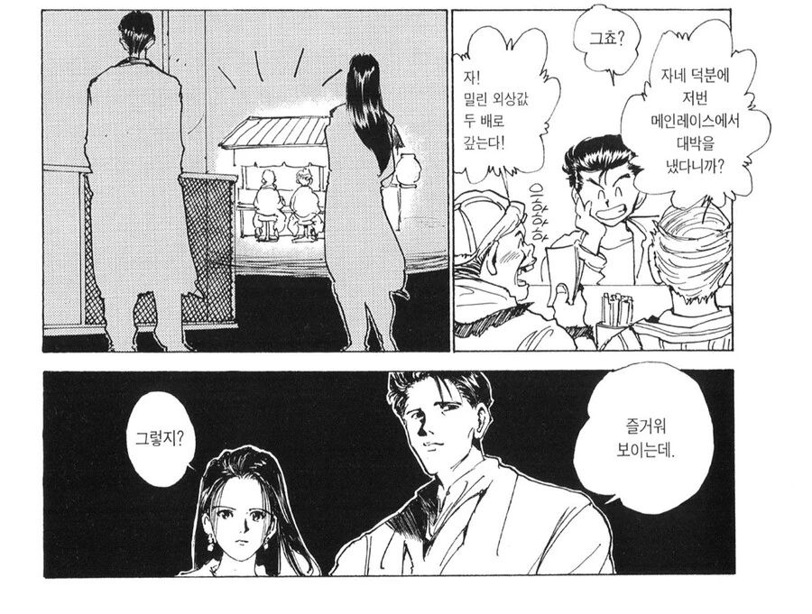 [말딸] 트레이너의 마법.manhwa 이미지 2