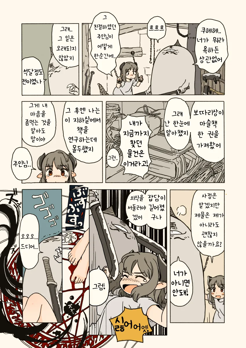manga_2516666_003.webp