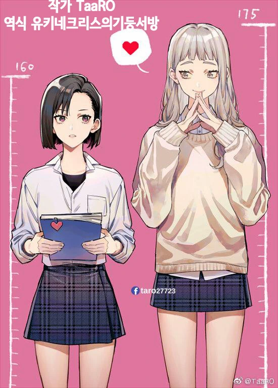FGO)엘키두에게 매료거는 만화 이미지 2