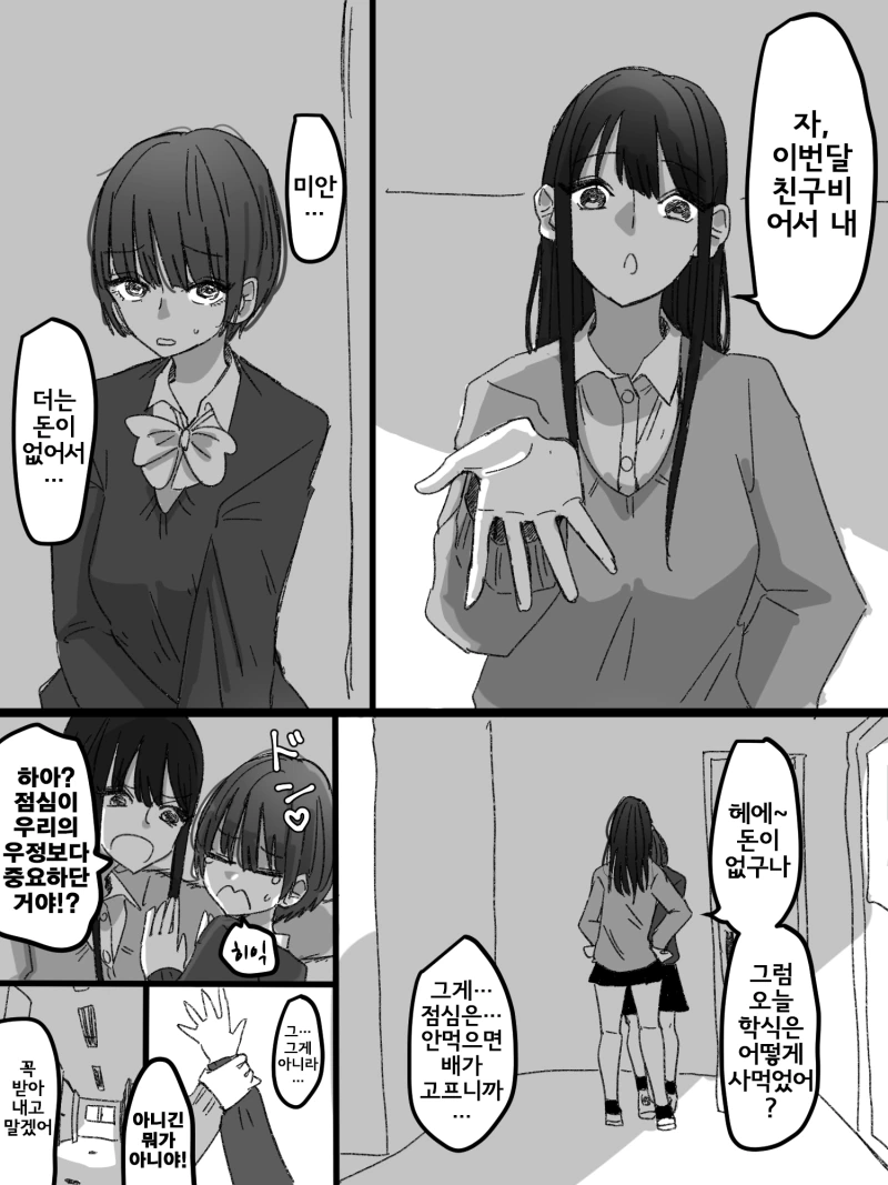 조선엘프)은인 .manwha 대표 이미지