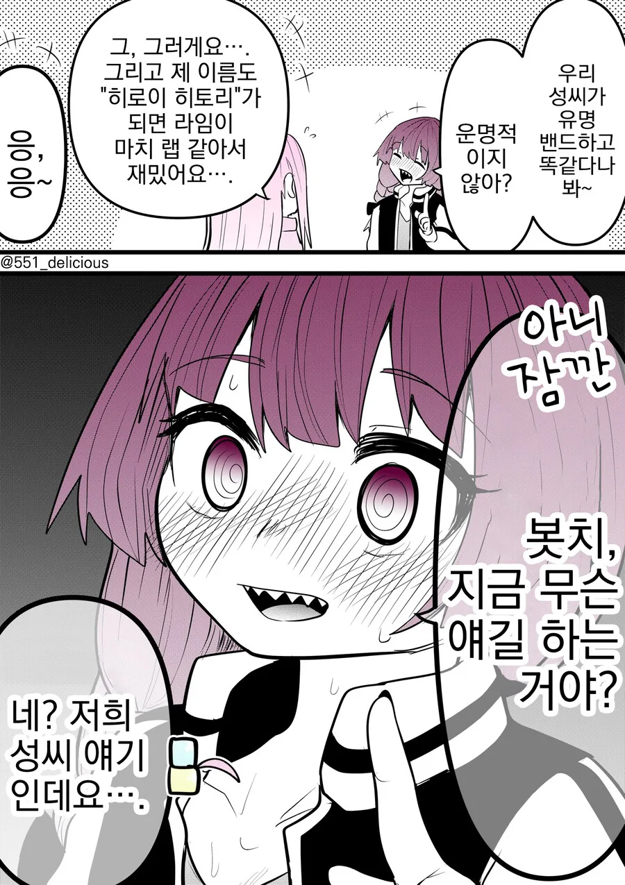 백설공주가 동물들과 대화하는 만화.manhwa 이미지 3