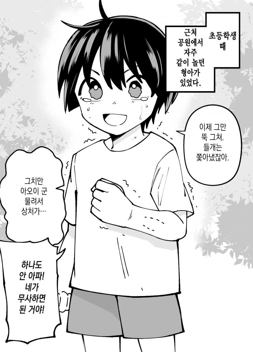 [말딸] □□□보단 덜 먹었으니까 괜찮은 맥퀸.manhwa 대표 이미지