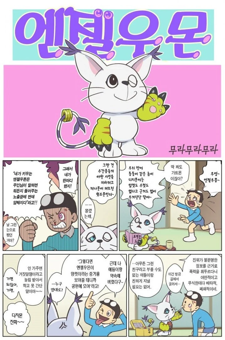 게이 친구와 레즈 친구가 축제에서 기싸움하는.manhwa 이미지 5