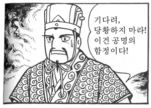 [단편] 단군신화를 모티브로 한 만화 대표 이미지