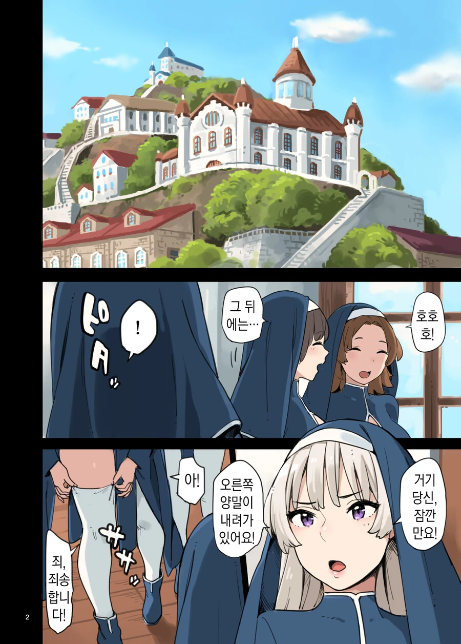 @)프로듀서가 너무 좋은 안나 만화 이미지 3