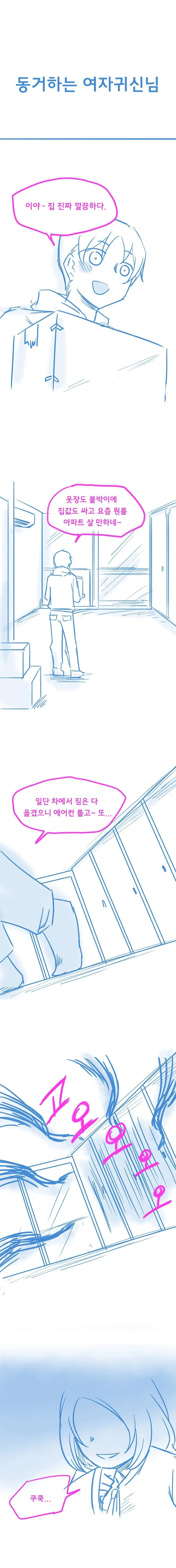 현실을 보여주려는 갸루.manga 이미지 3