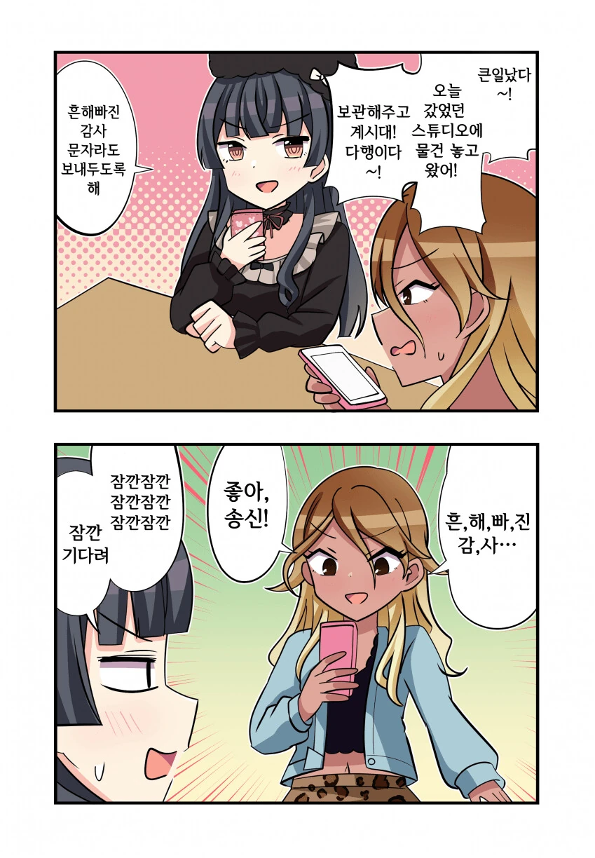 호모게이로부터 도망 가는 도련님 : 겨우 돈으로 너의 재능을 팔 생각이냐!... 이미지 3