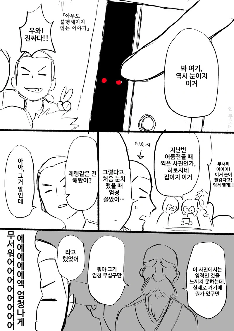 고문관 관상.manhwa 대표 이미지
