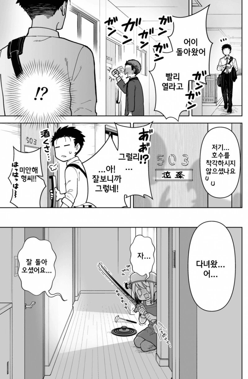 manga_2713984_004.webp