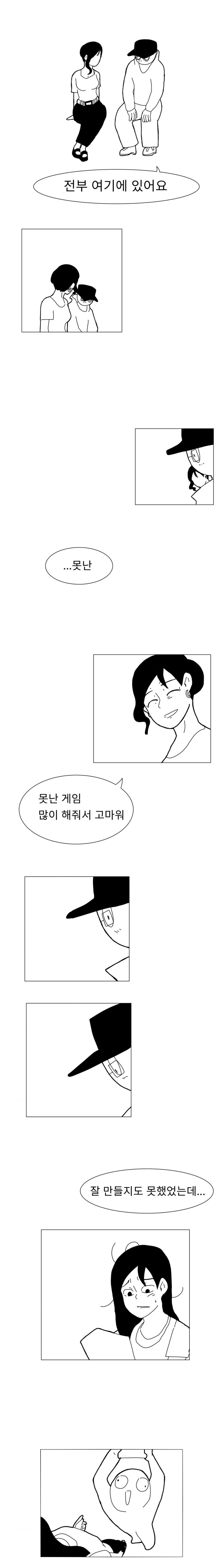 manga_2751025_012.webp