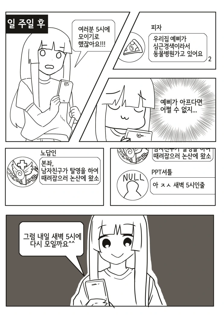 manga_2790973_004.webp