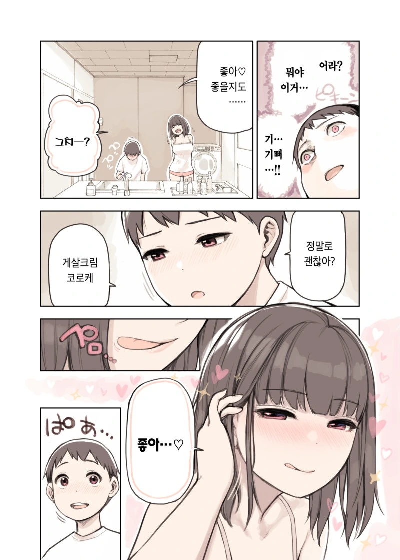 manga_2805994_004.webp