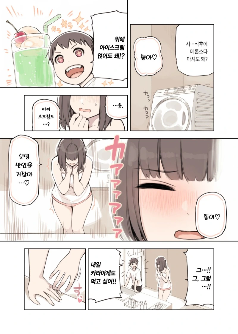 manga_2805994_005.webp