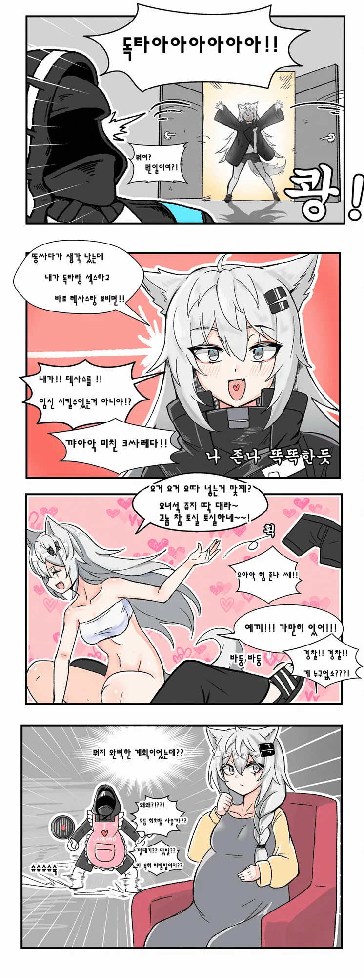 통키) 통순이 최신화.manga 이미지 2