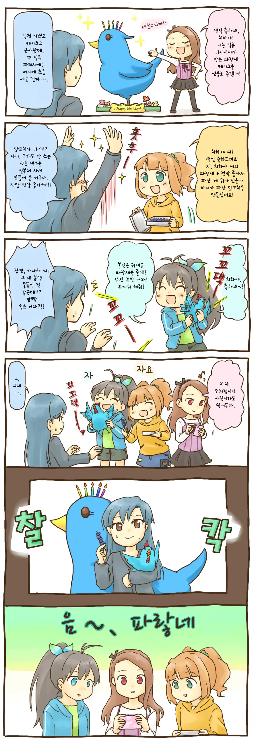 터빈으로 전기발전하는 만화.manhwa 이미지 3