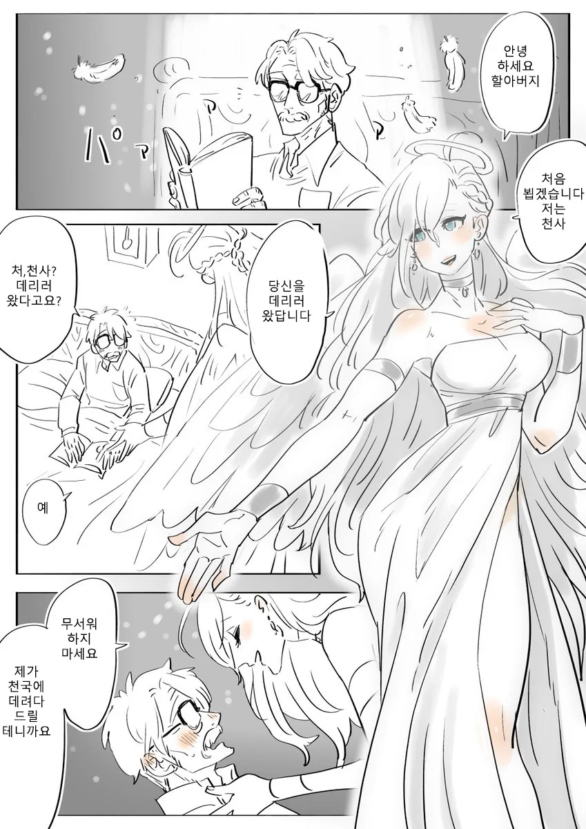 원피스] 길 가다 마주친 도황 대표 이미지