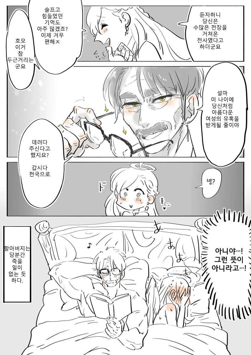 manga_285210_002.webp