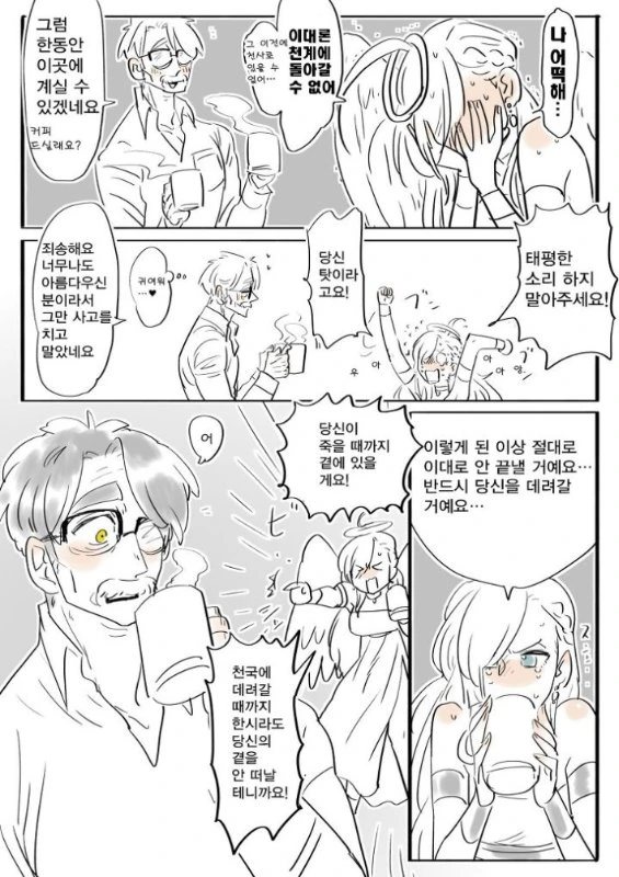 manga_285210_004.webp