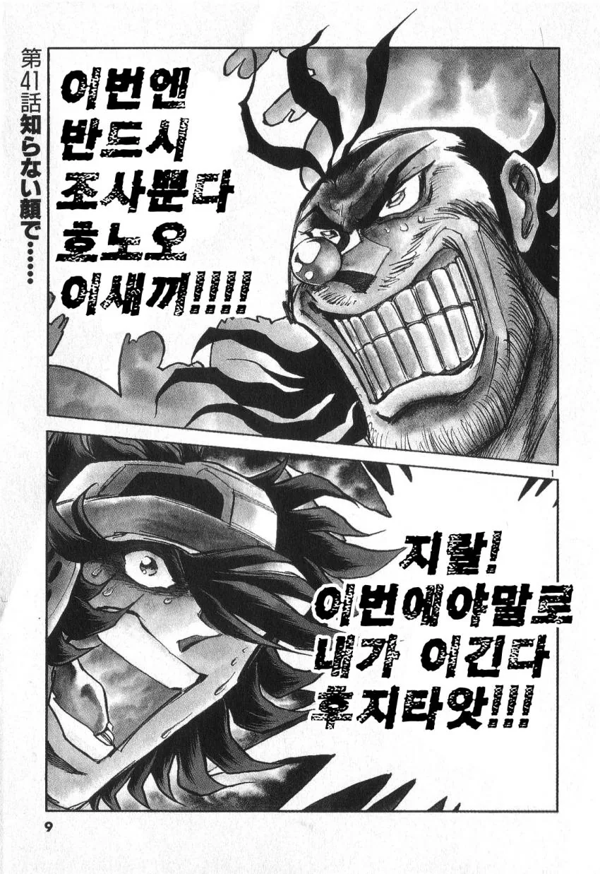 비빔면 차게 해서 먹는 만화.manwha 이미지 2