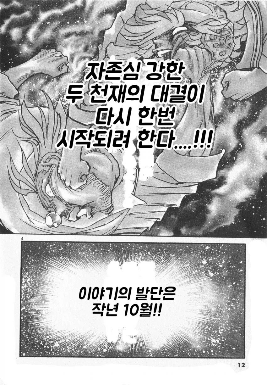 manga_2863660_003.webp