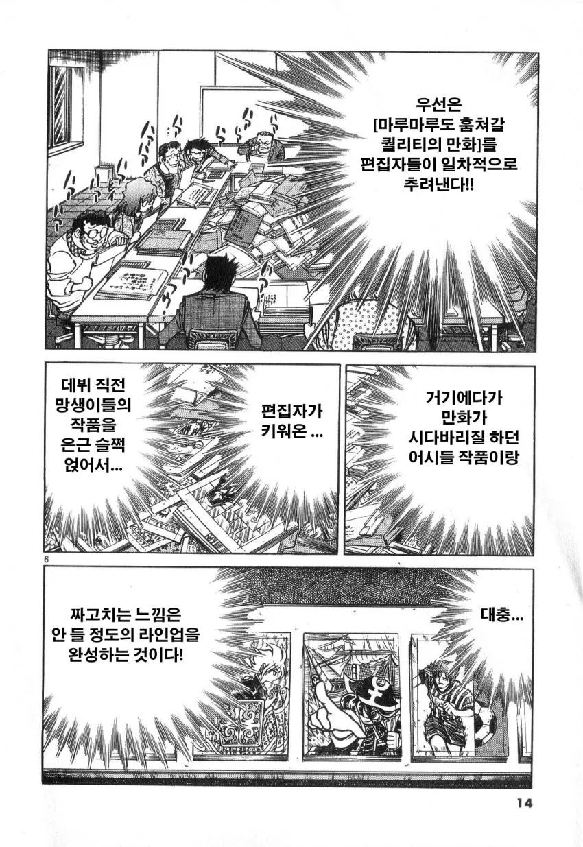 manga_2863660_005.webp