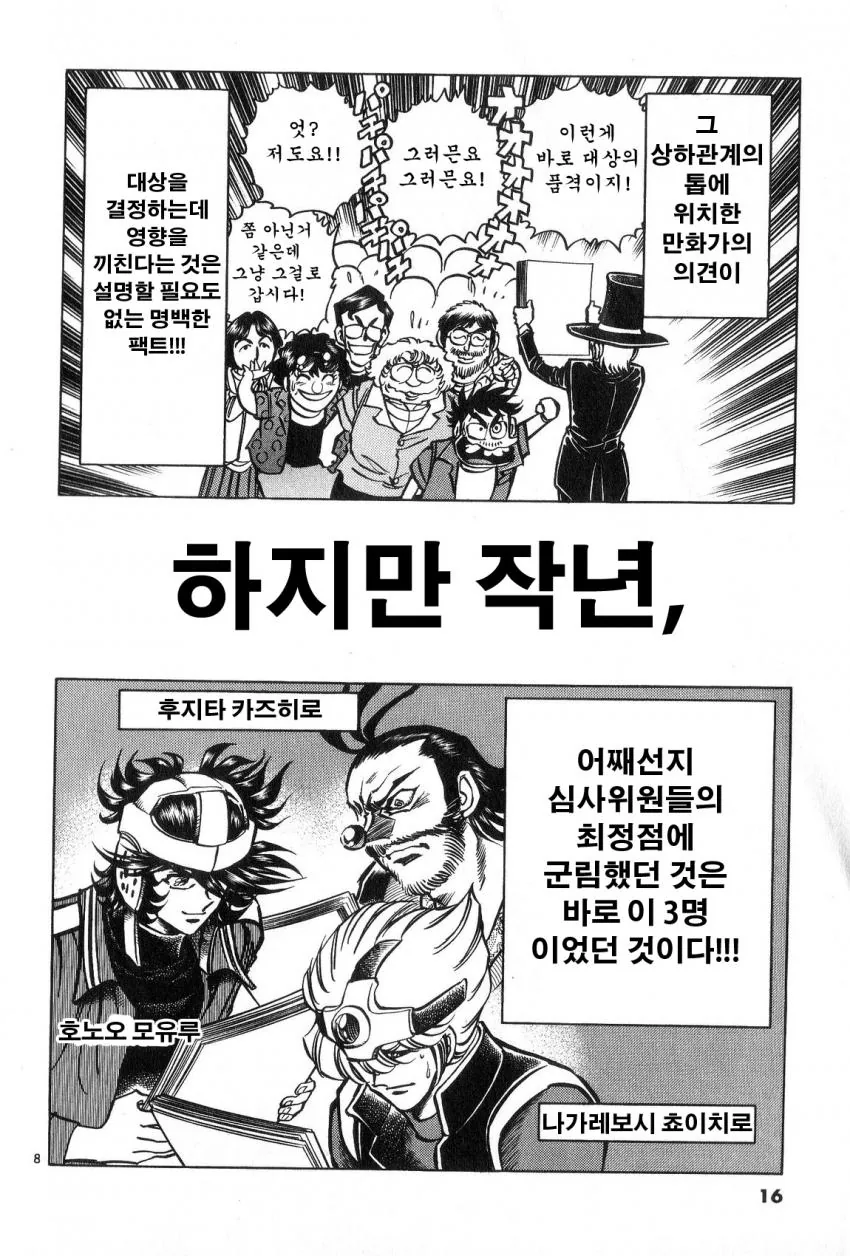 manga_2863660_007.webp