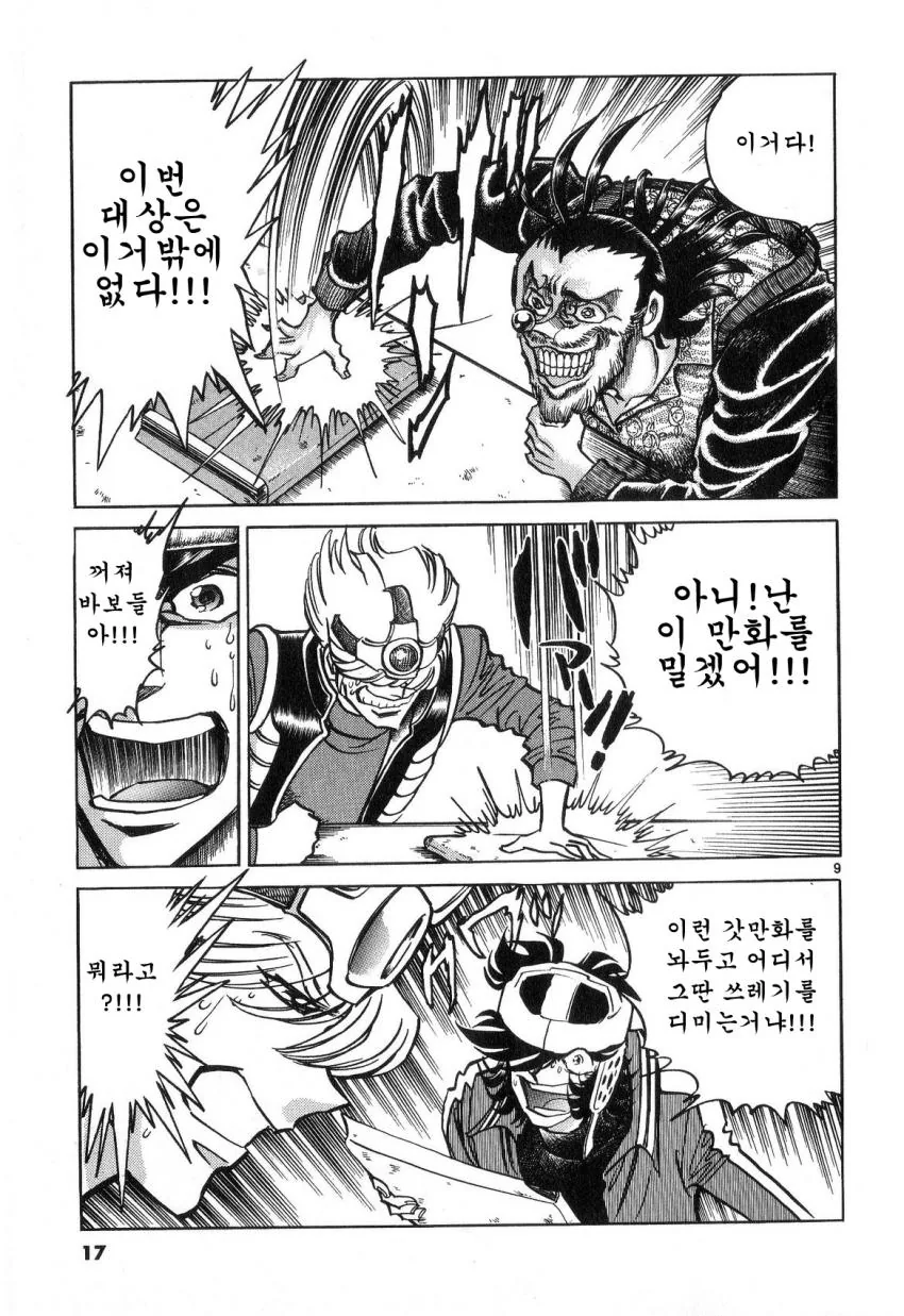 manga_2863660_008.webp