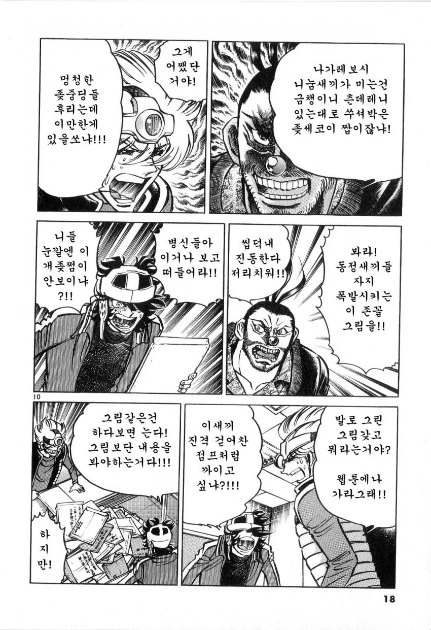 manga_2863660_009.webp