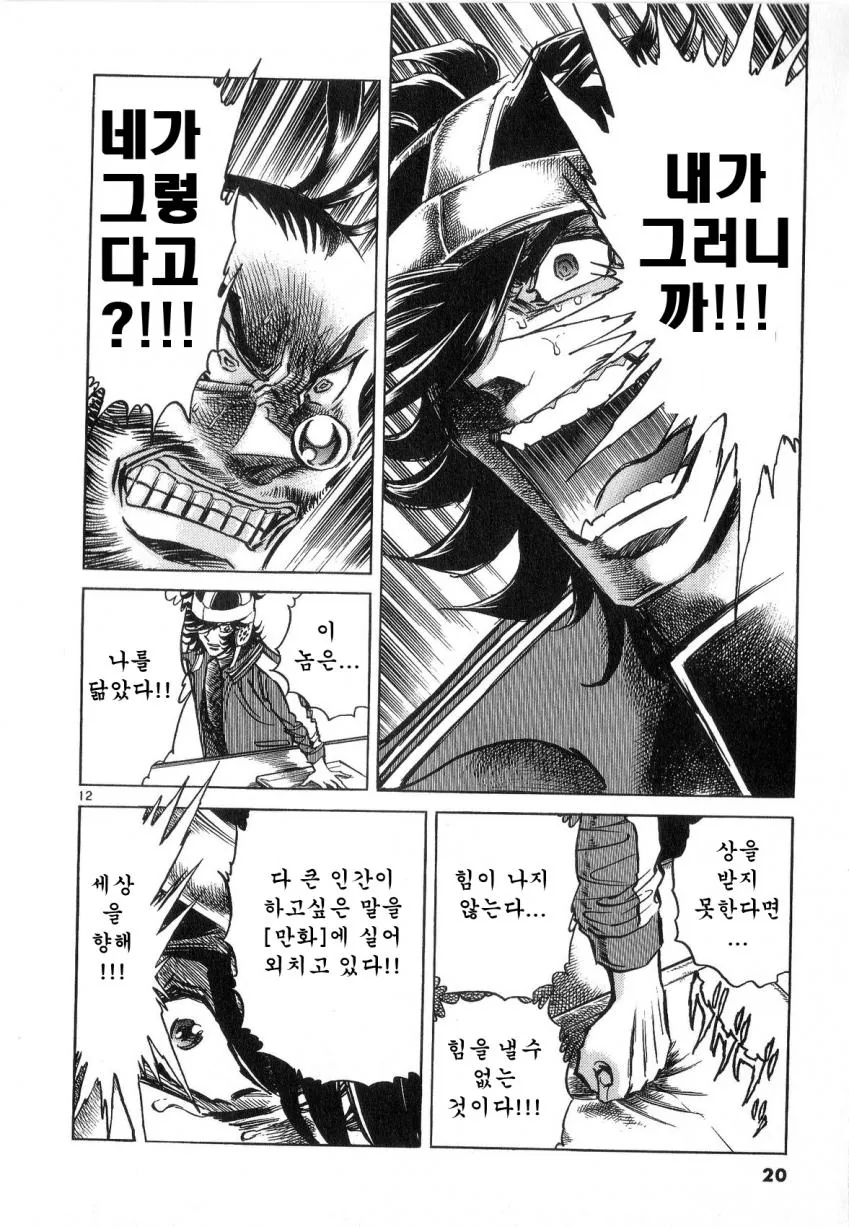 manga_2863660_011.webp