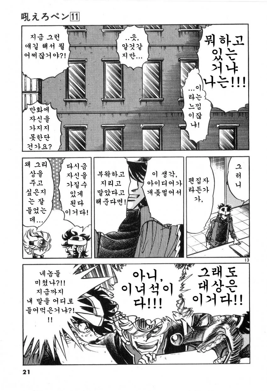manga_2863660_012.webp