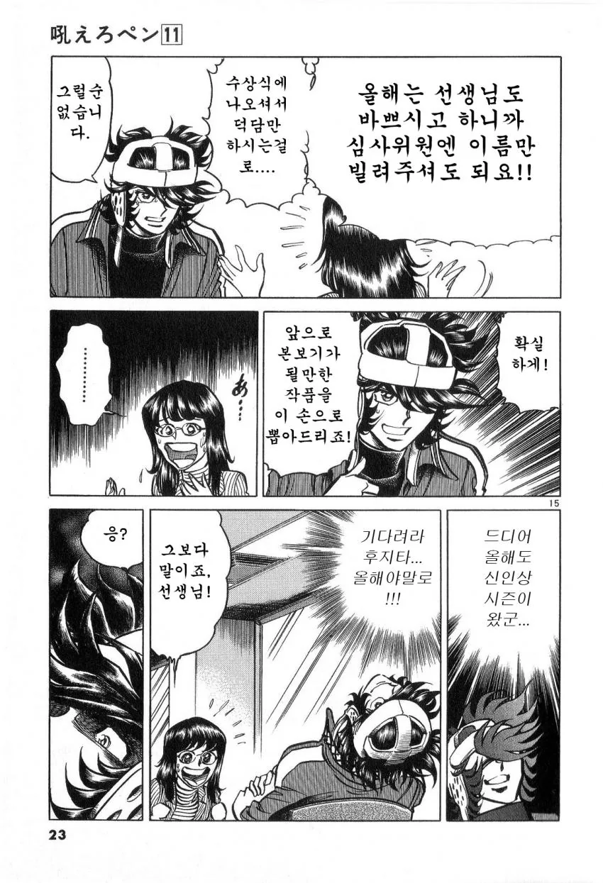 manga_2863660_014.webp